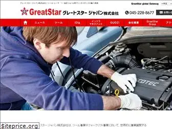 greatstarjapan.co.jp