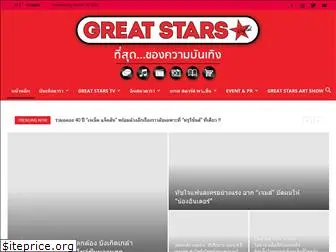 greatstarsdigital.com