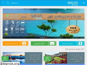 greatstravel.com