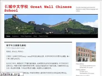 greatwall.org