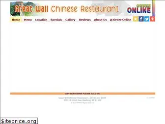 greatwallflushingny.com