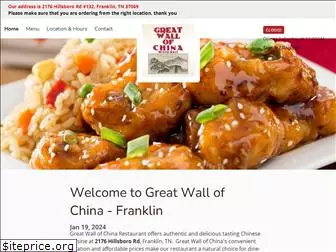 greatwallfranklin.com