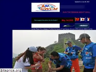 greatwallmarathon.com.cn