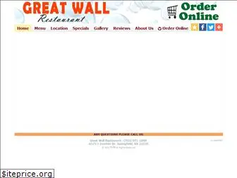 greatwallspringfield.com