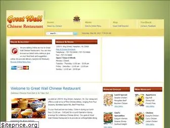 greatwallva.com