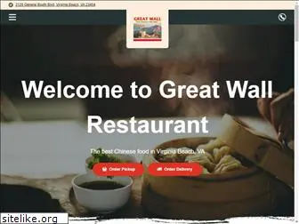 greatwallvb.com