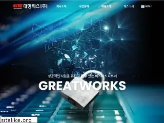 greatworks.co.kr