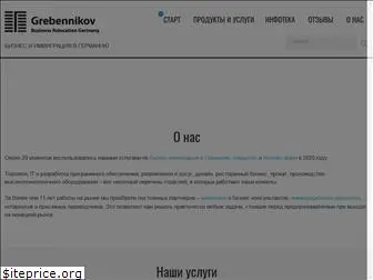 grebennikovberlin.ru