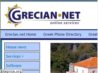 grecian.net