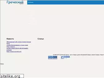 greece-portal.ru