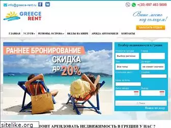 greece-rent.ru