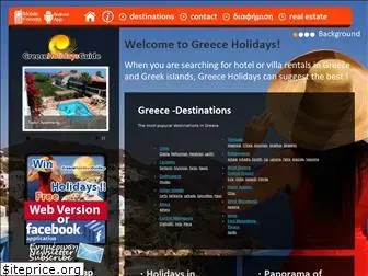 greeceholidaysguide.gr