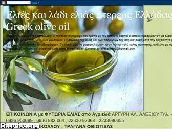 greeceoliveoil.blogspot.com