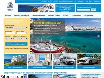 greecerenters.com