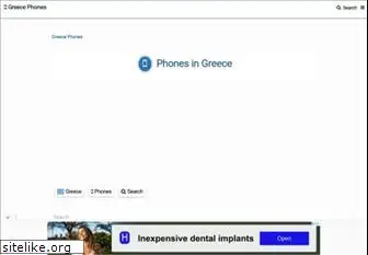 greecetelephones.com