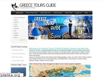 greecetoursguide.com