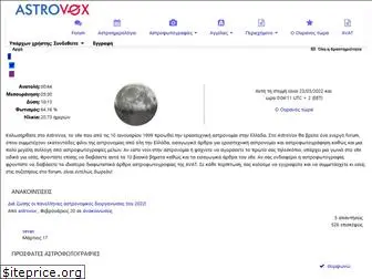 greek-astronomy.com