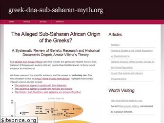 greek-dna-sub-saharan-myth.org