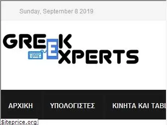 greek-experts.blogspot.gr