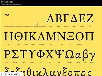 greek-fonts.com