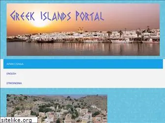 greek-islands-portal.com