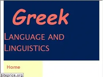 greek-language.com