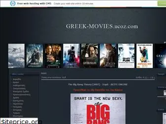 greek-movies.ucoz.com