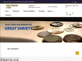 greek-papermoney-coins.com