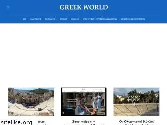 greek.world