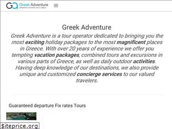 greekadventure.gr