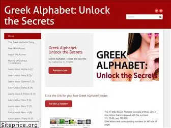 greekalphabeta.com