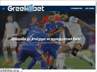 greekbet.net