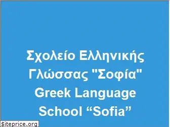 greekcommunitychurch.org