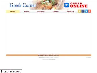 greekcornerny.com