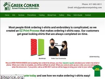 greekcornerprinting.com