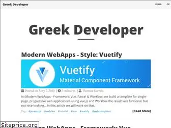 greekdeveloper.com