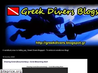 greekdivers.blogspot.com
