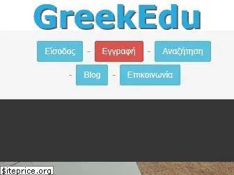 greekedu.gr