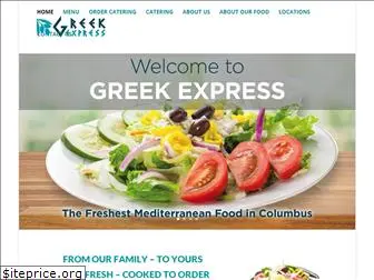 greekexpressfamily.com