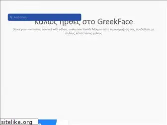 greekface.eu