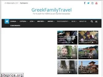 greekfamilytravel.com