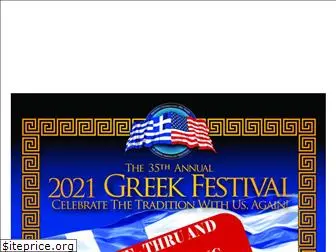 greekforaday.com