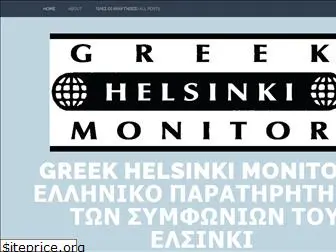 greekhelsinki.wordpress.com