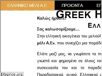 greekhoney.com.gr