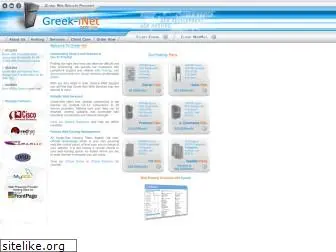 greekinet.com