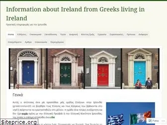 greekinireland0.wordpress.com