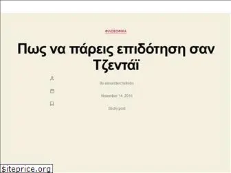 greekinter.net