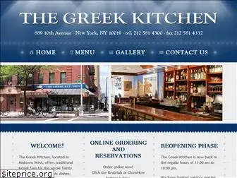 greekkitchennyc.com