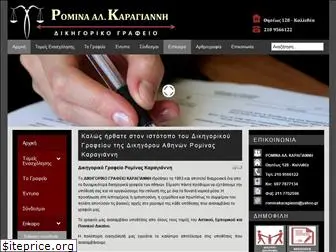 greeklaw.gr