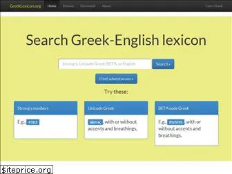 greeklexicon.org